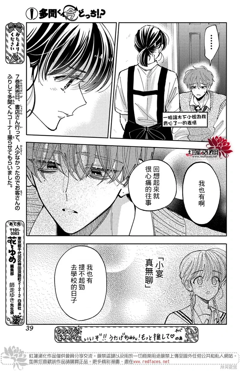 第42话 第26页