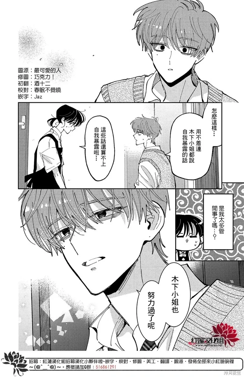 第42话 第27页