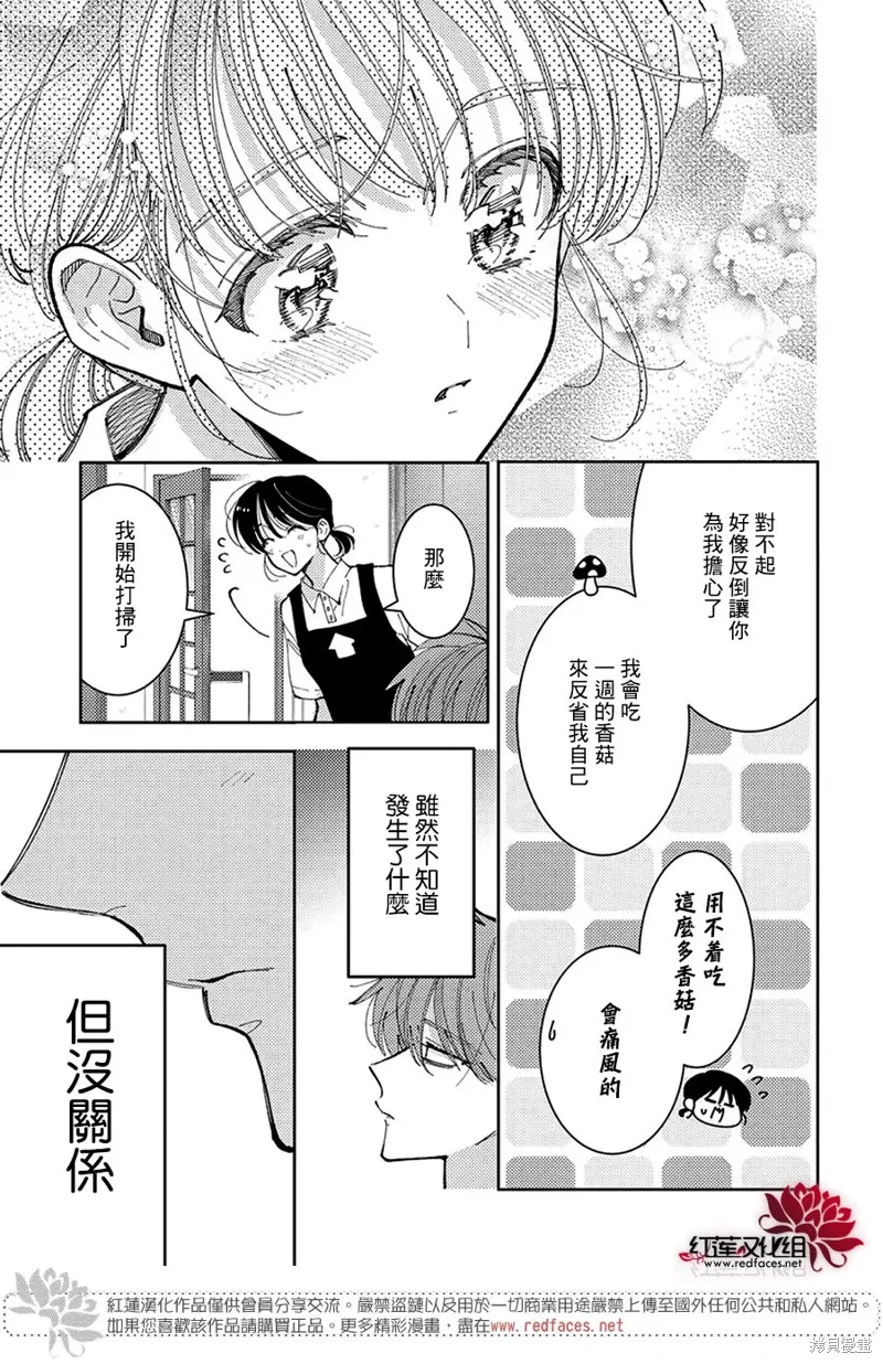 第42话 第28页