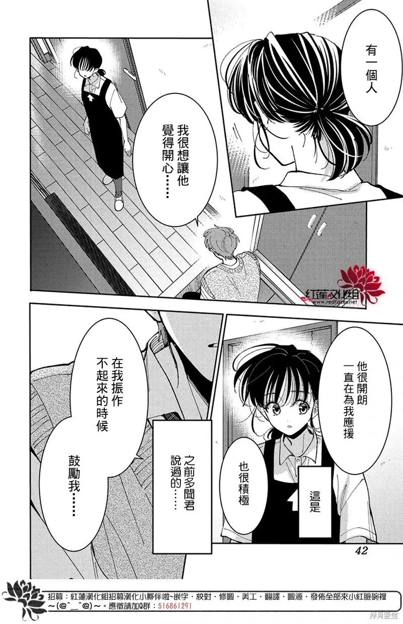 第42话 第29页