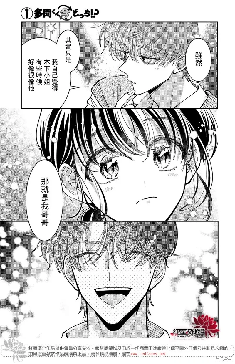 第42话 第30页