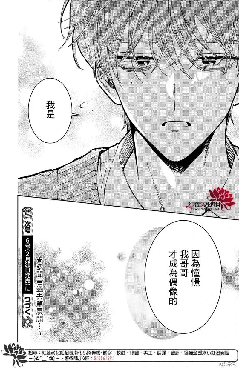 第42话 第31页