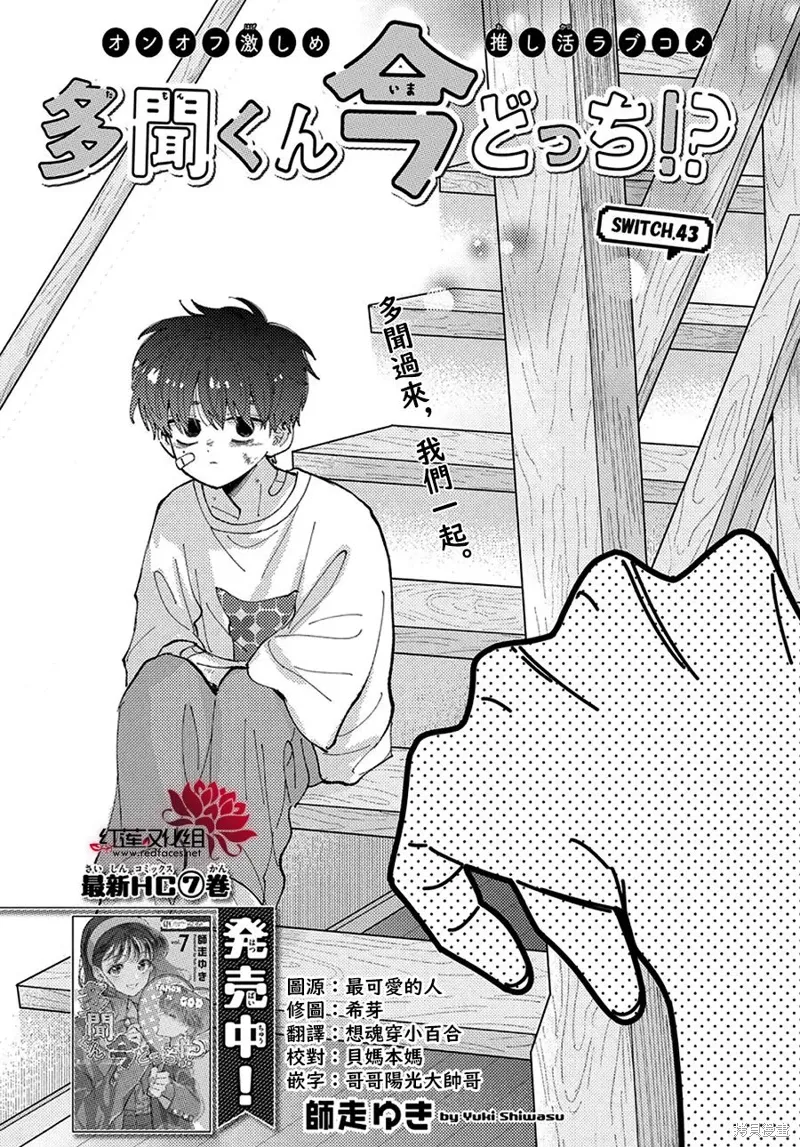 第43话 第1页