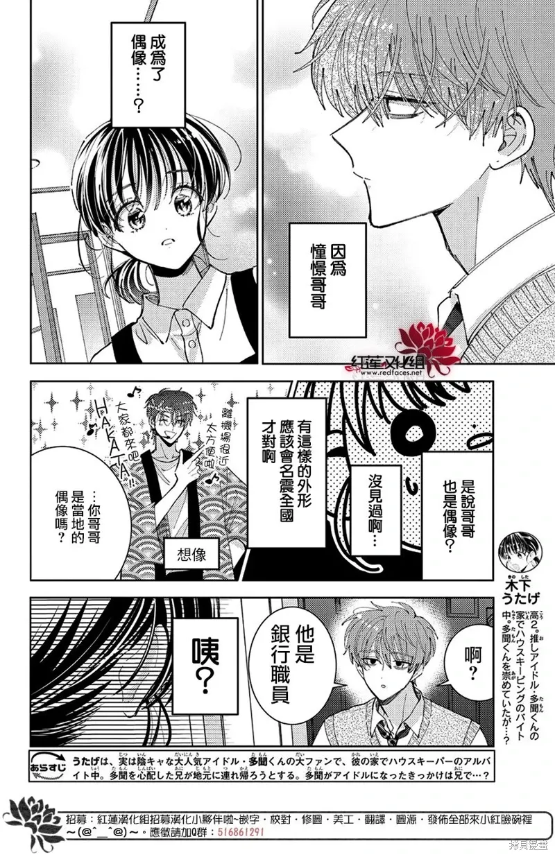 第43话 第2页