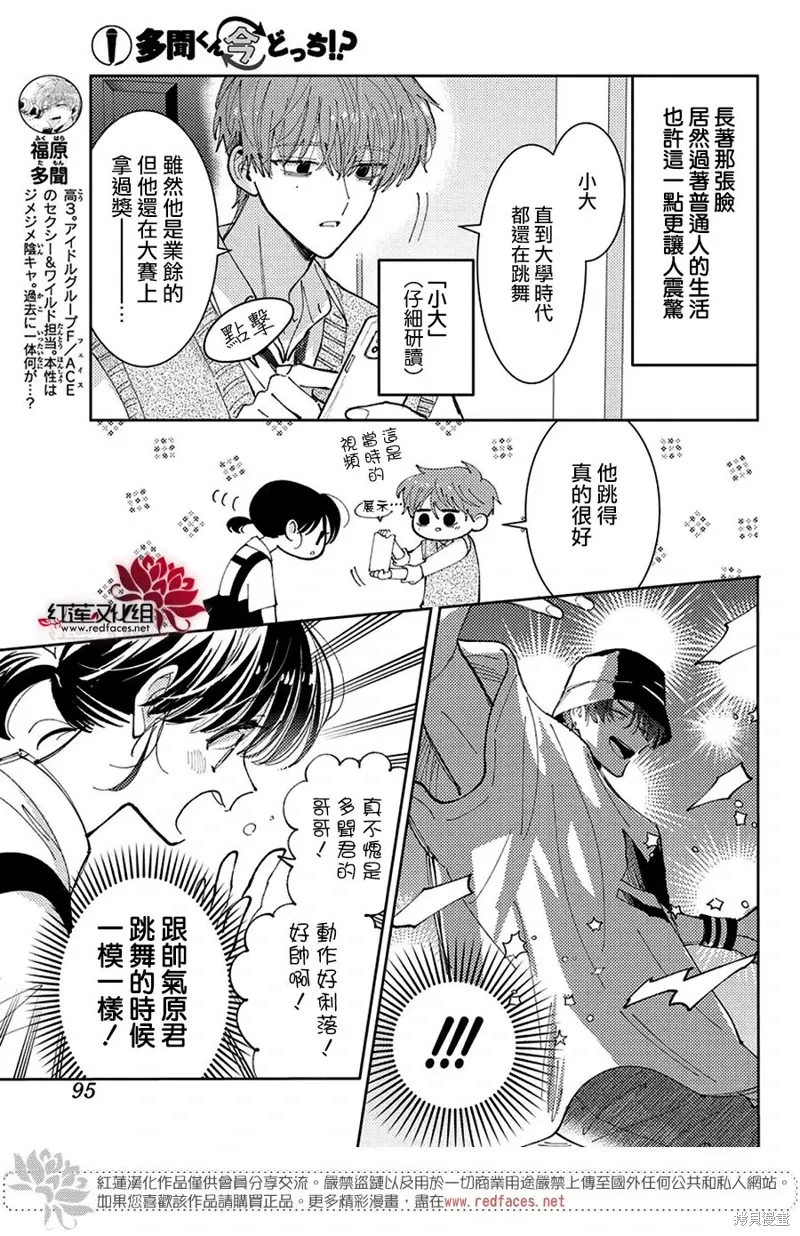 第43话 第3页