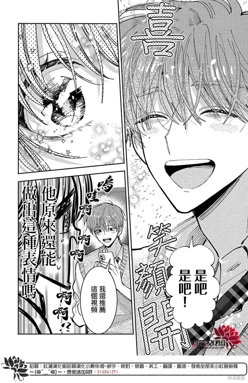 第43话 第4页