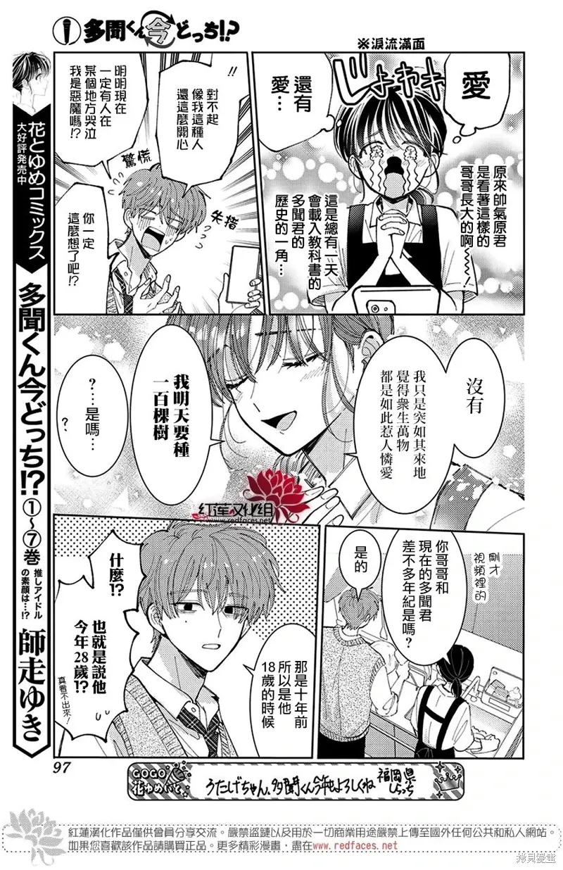第43话 第5页