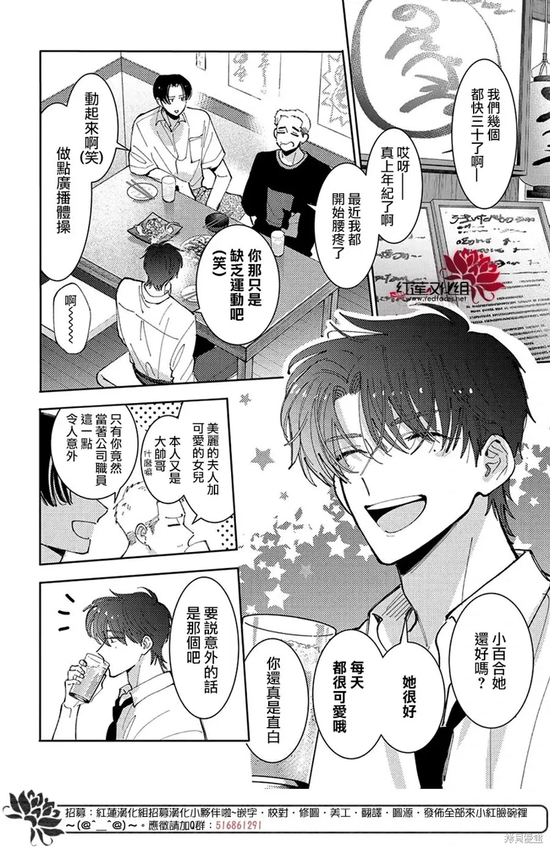 第43话 第6页