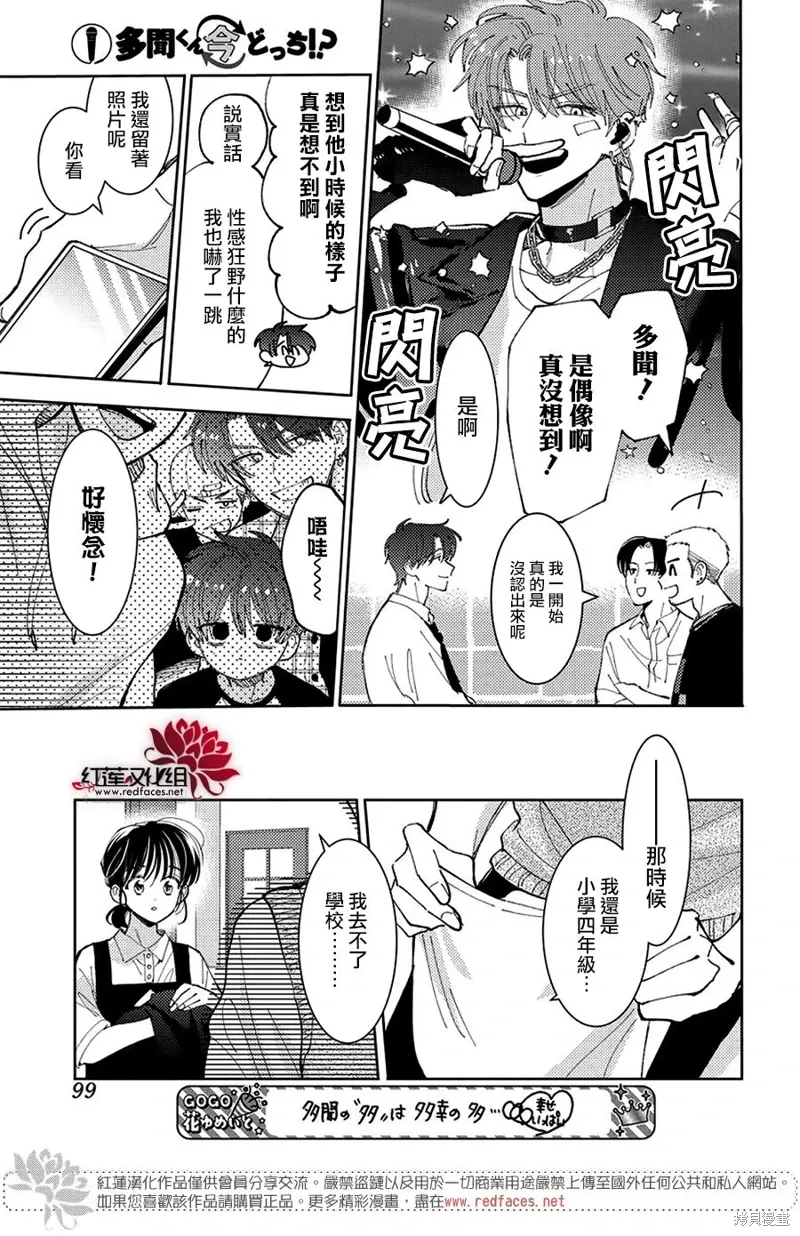 第43话 第7页