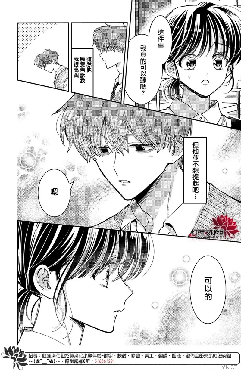 第43话 第8页