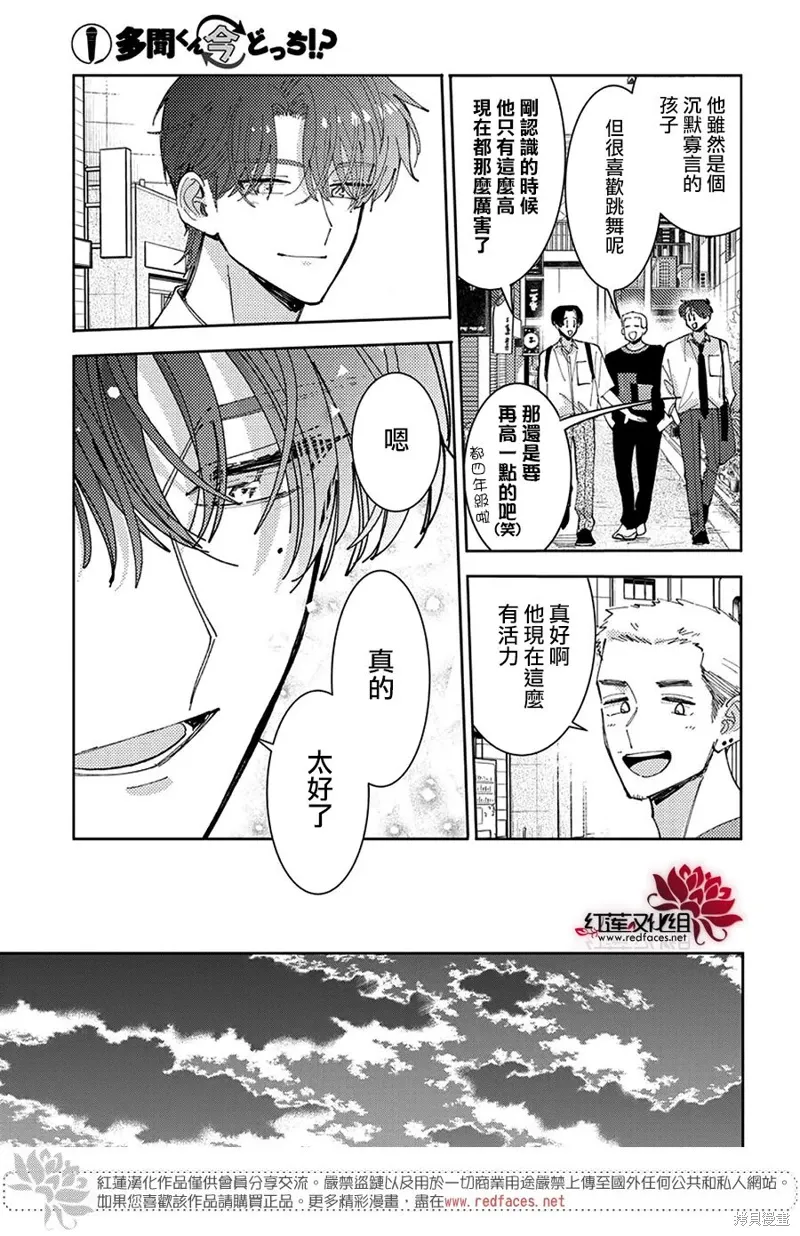 第43话 第9页