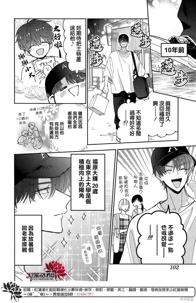 第43话 第10页