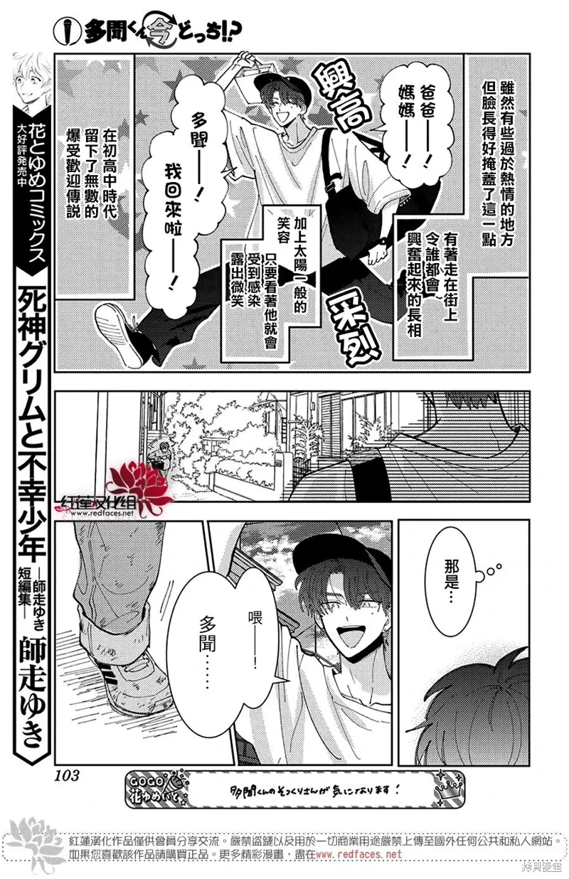 第43话 第11页
