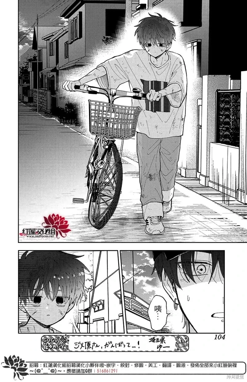 第43话 第12页