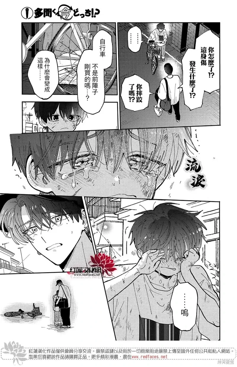 第43话 第13页