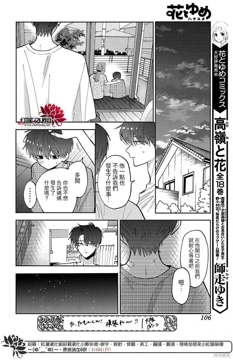 第43话 第14页