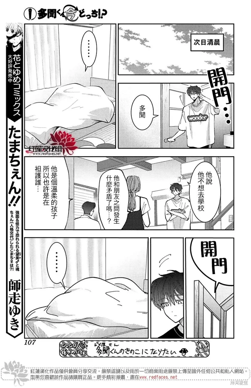 第43话 第15页