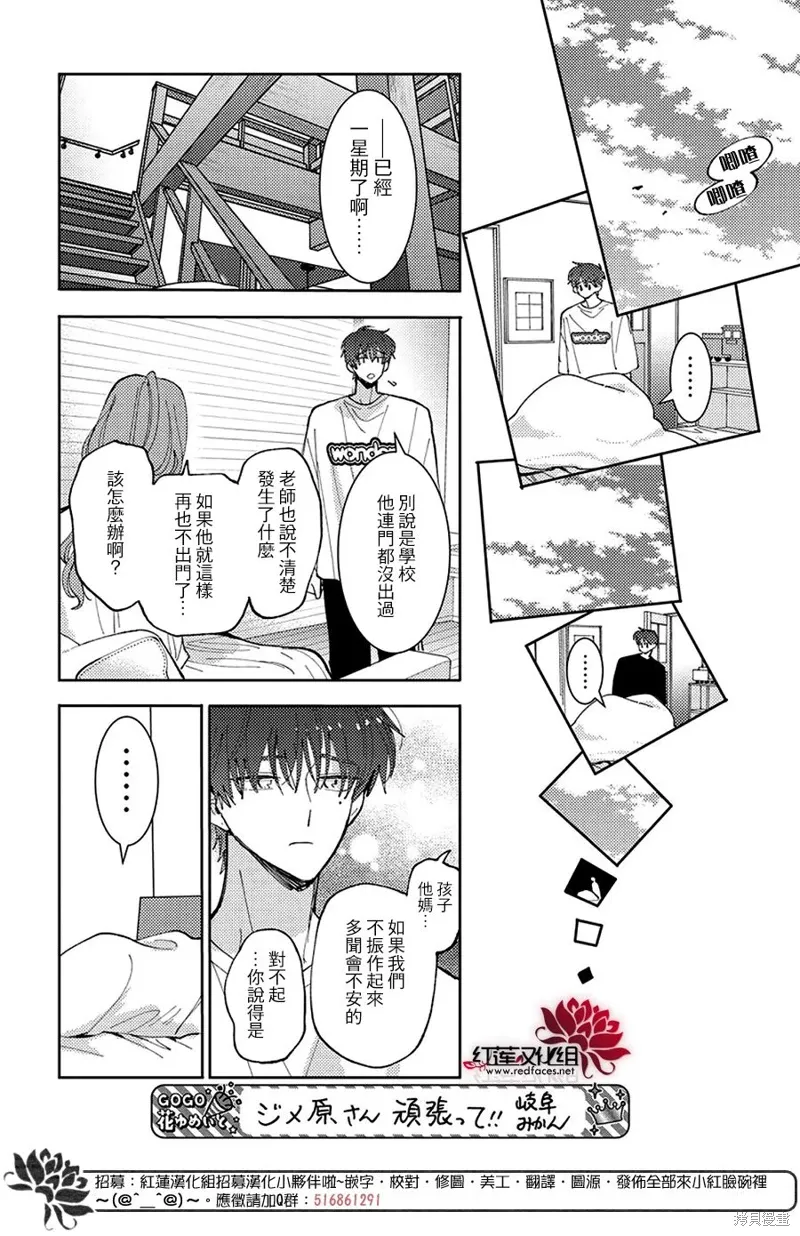 第43话 第16页