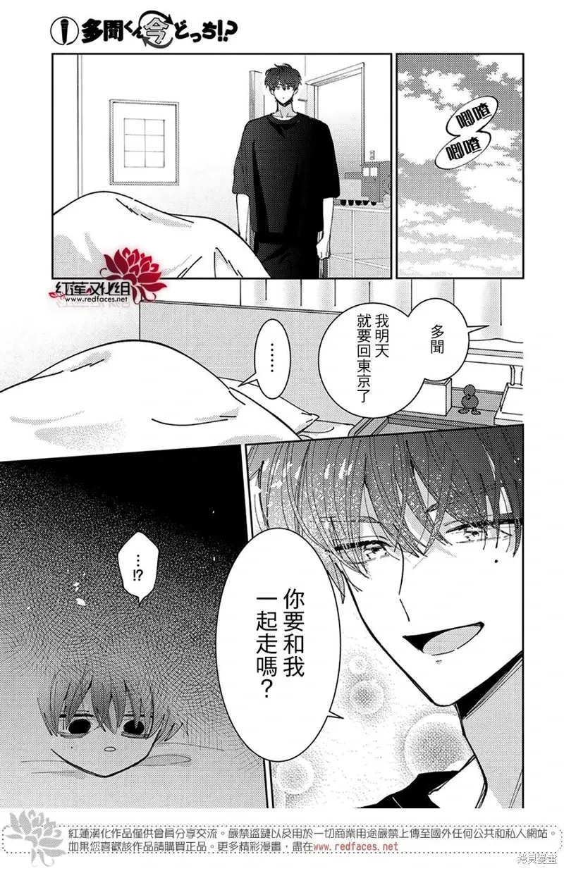 第43话 第17页