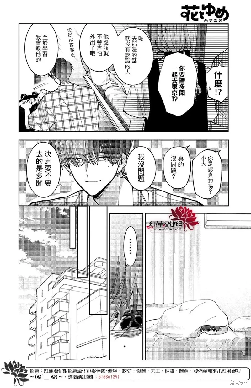 第43话 第18页