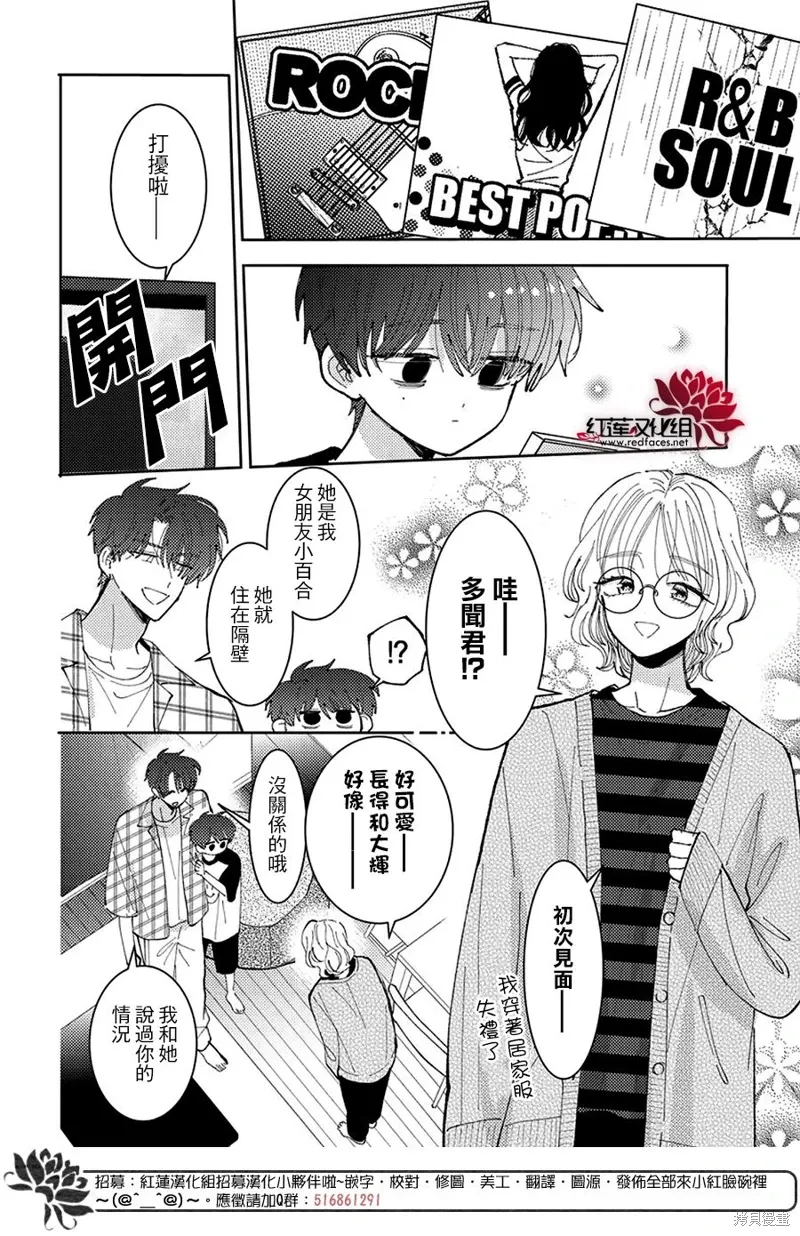 第43话 第20页