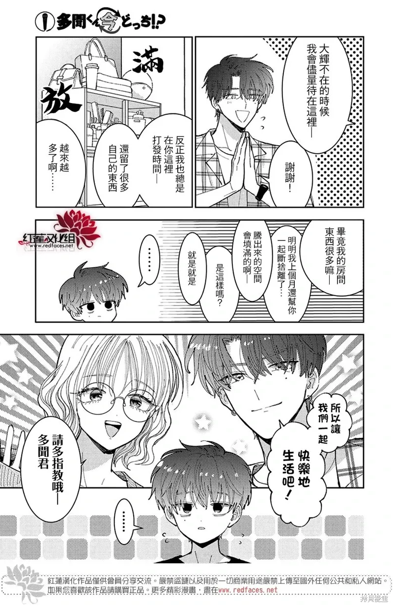 第43话 第21页