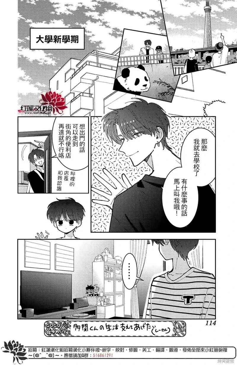 第43话 第22页
