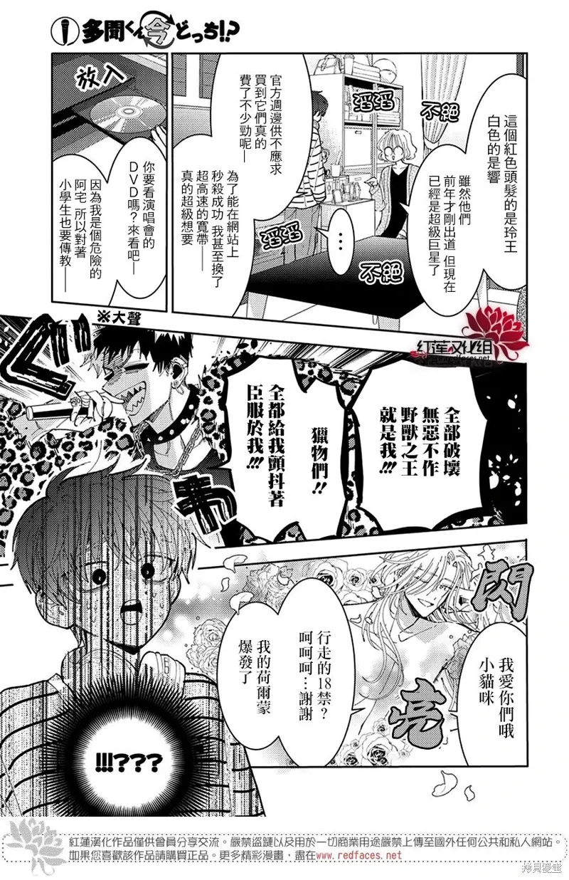 第43话 第25页