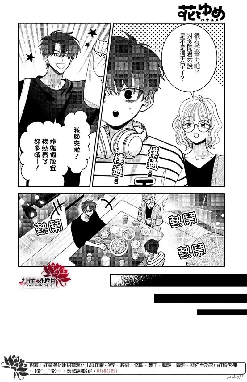 第43话 第26页
