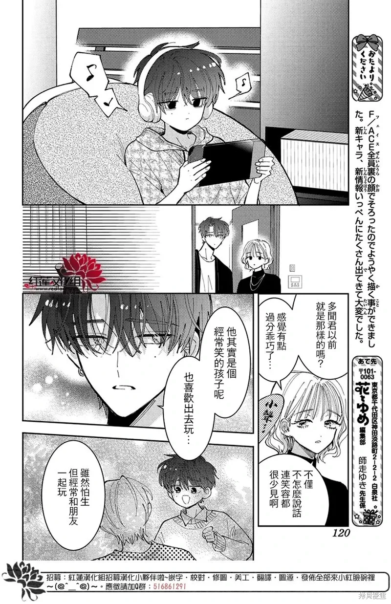 第43话 第28页