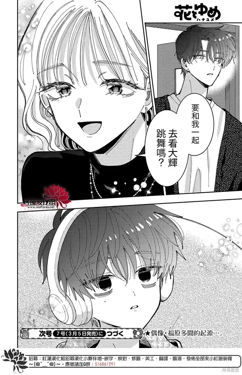 第43话 第30页