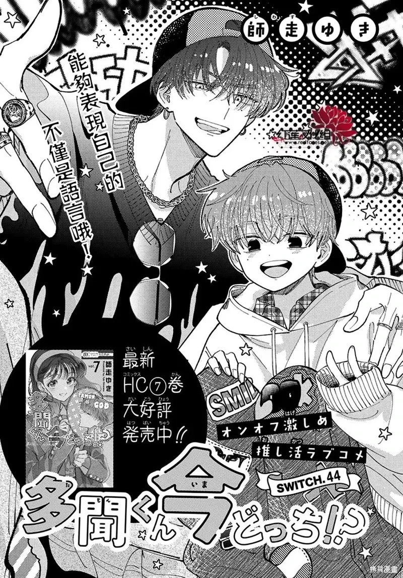 第44话 第1页