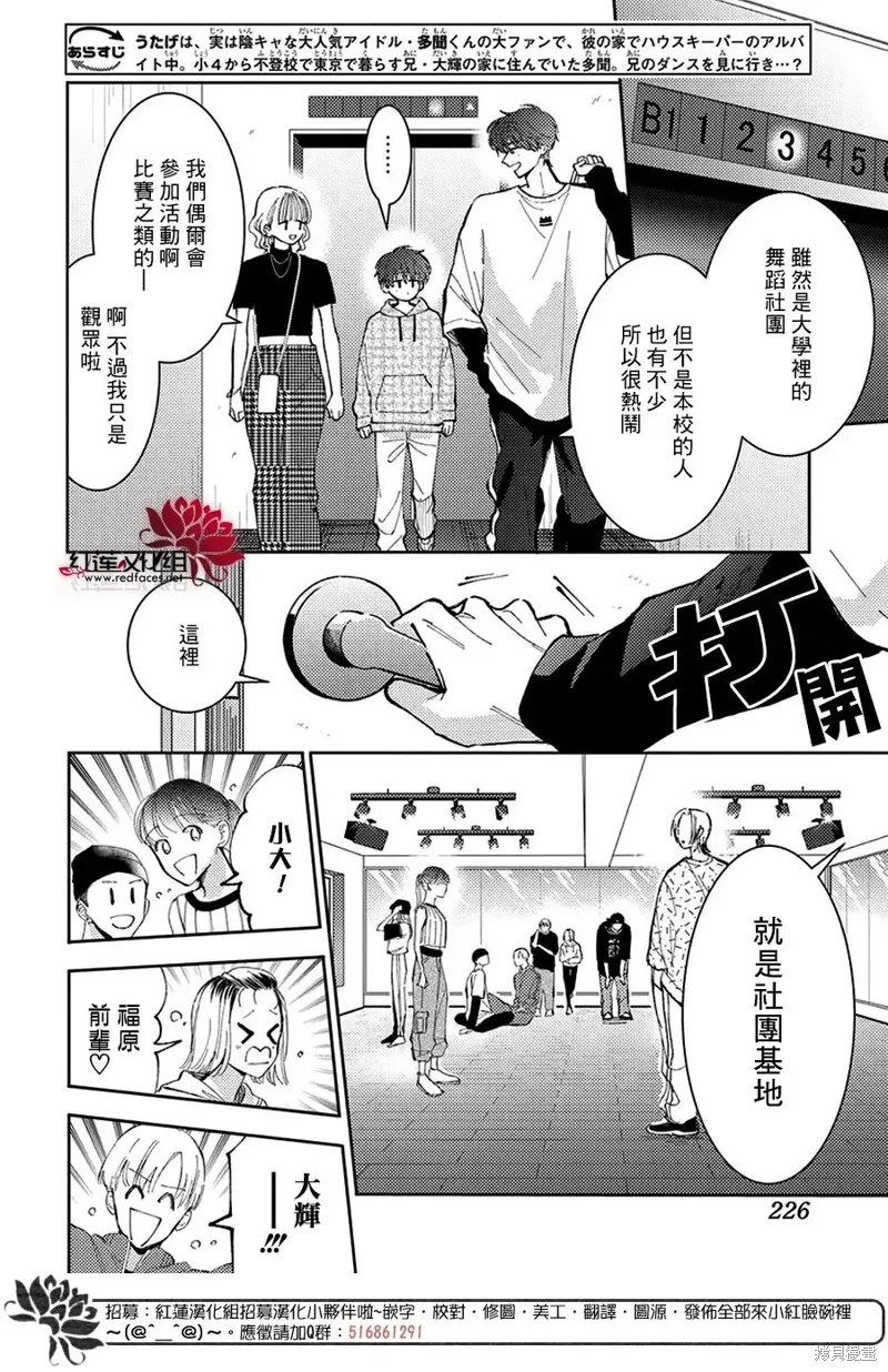 第44话 第2页