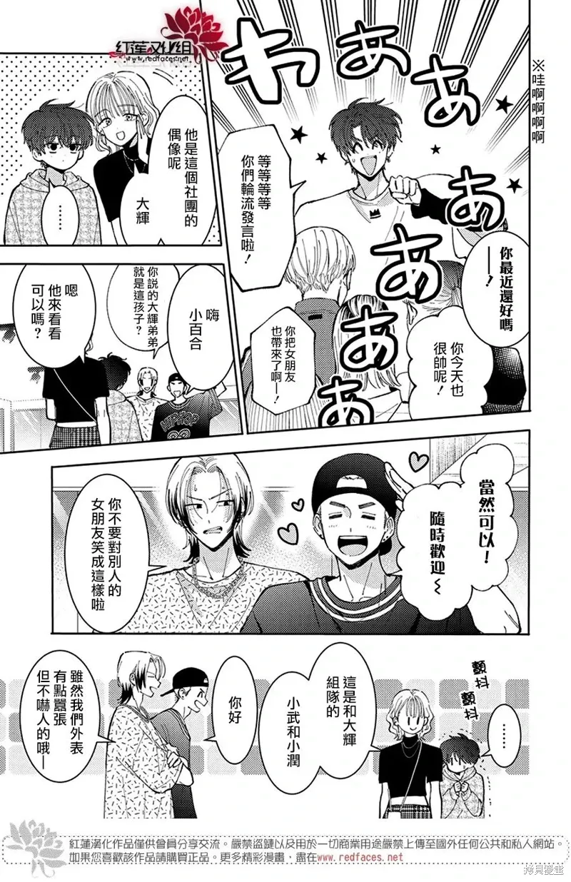 第44话 第3页