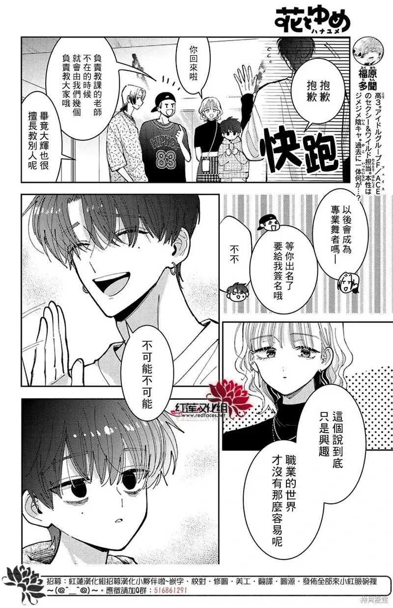 第44话 第4页