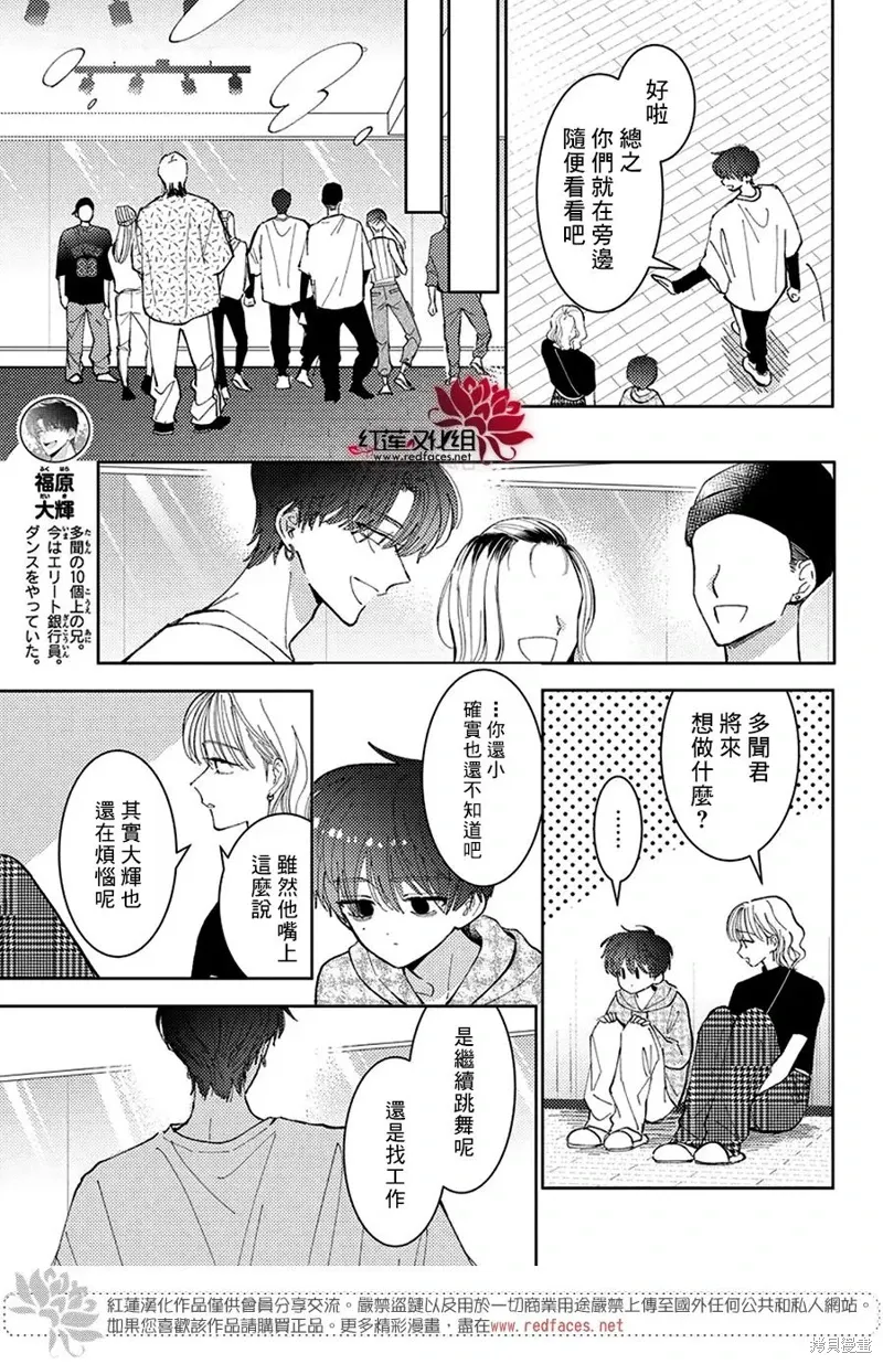 第44话 第5页