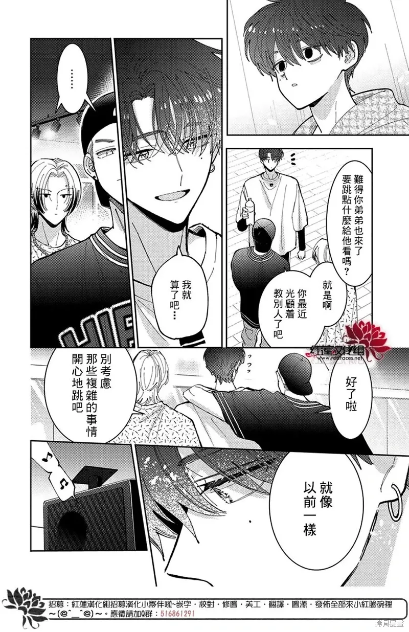 第44话 第6页