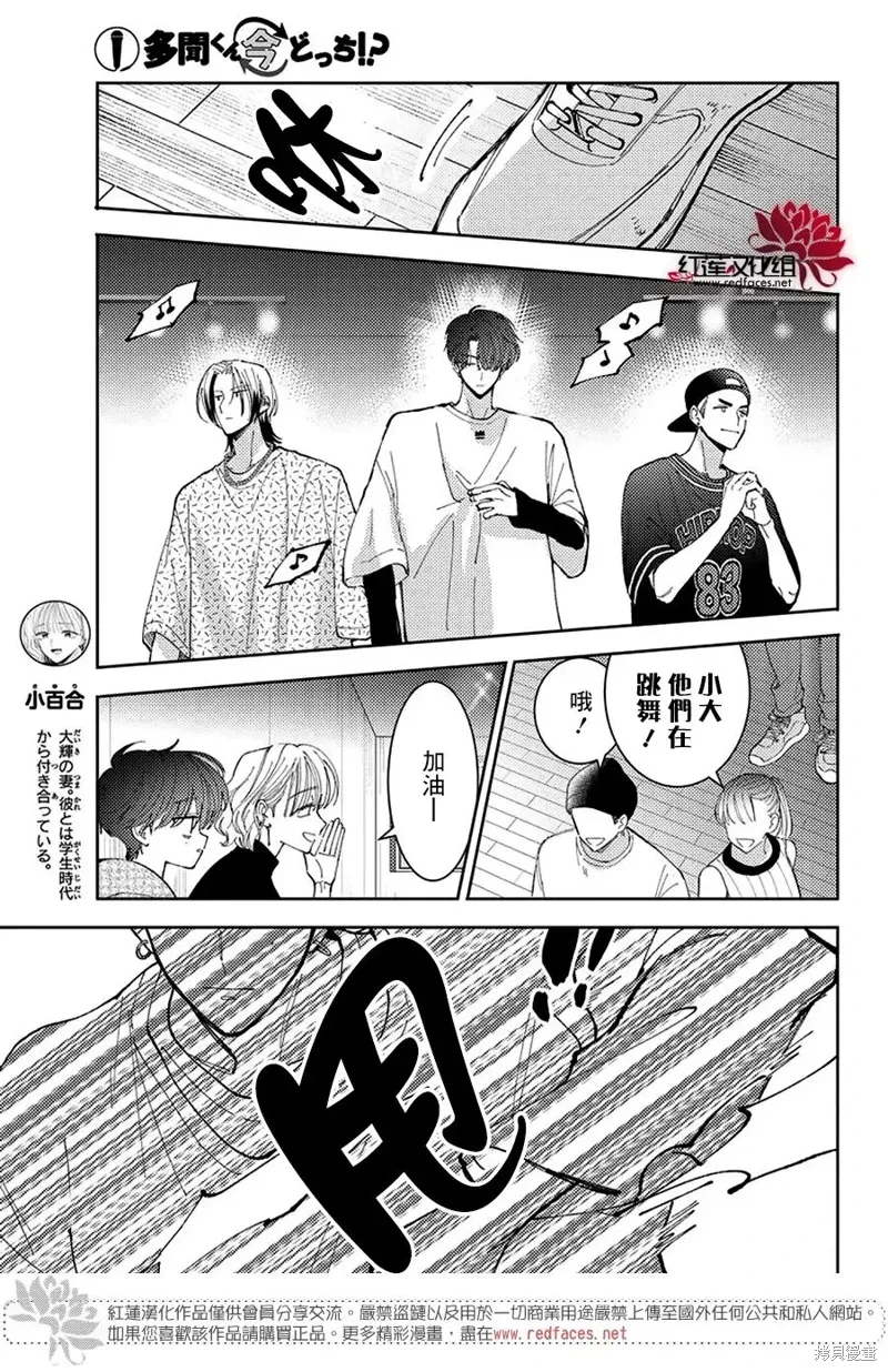 第44话 第7页