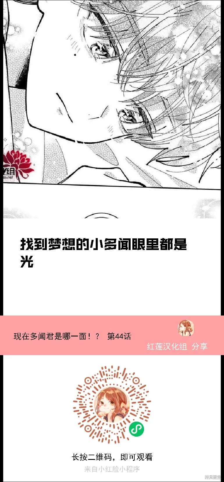 第44话 第9页