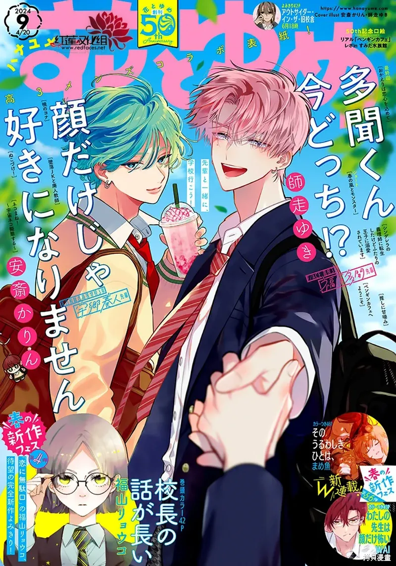 第45话 第1页