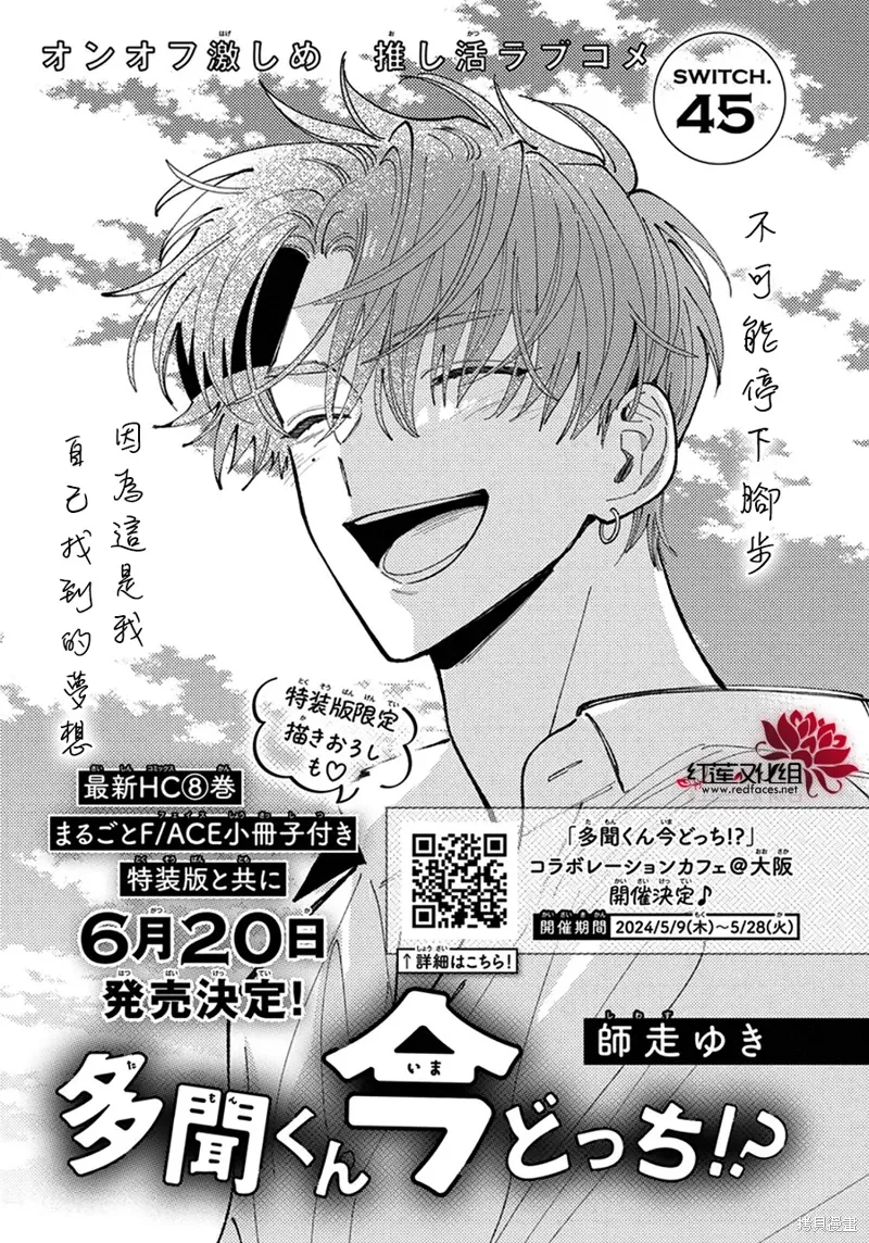 第45话 第2页