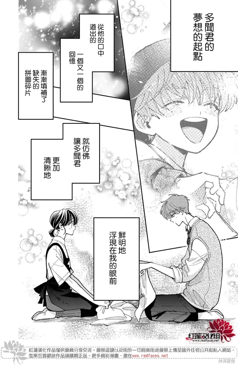 第45话 第3页