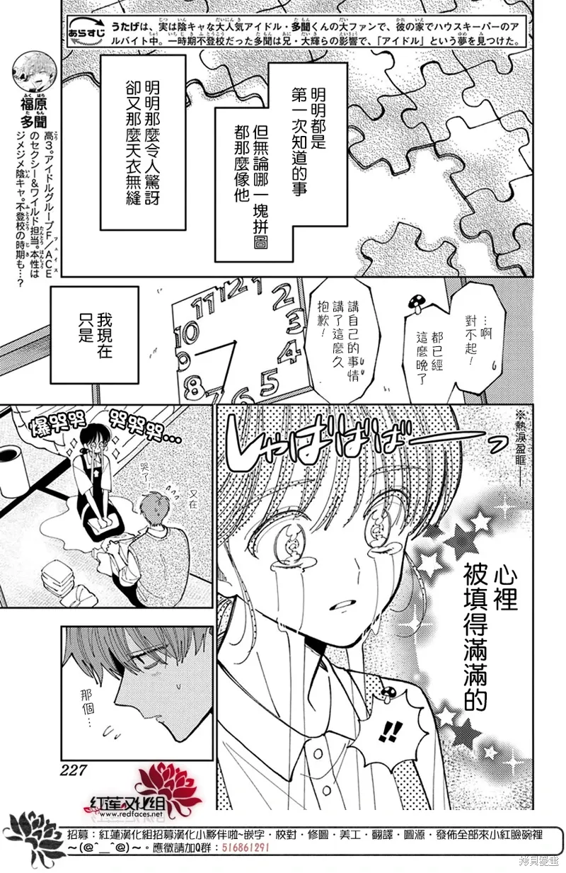 第45话 第4页