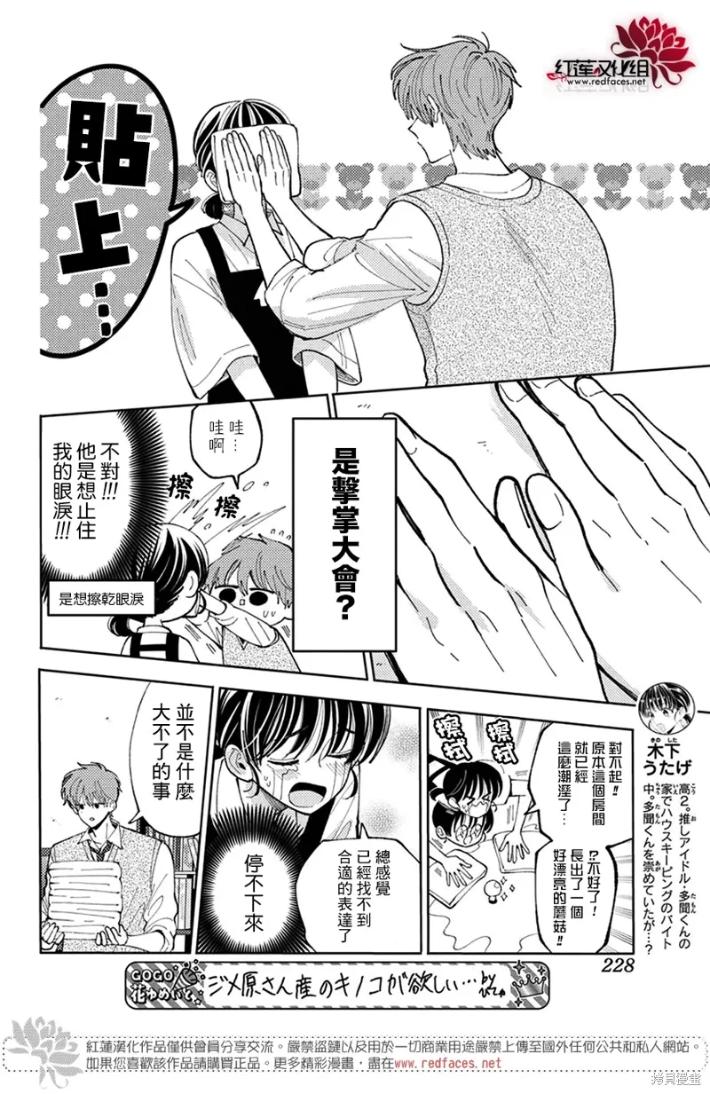 第45话 第5页