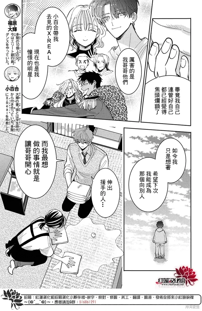第45话 第6页