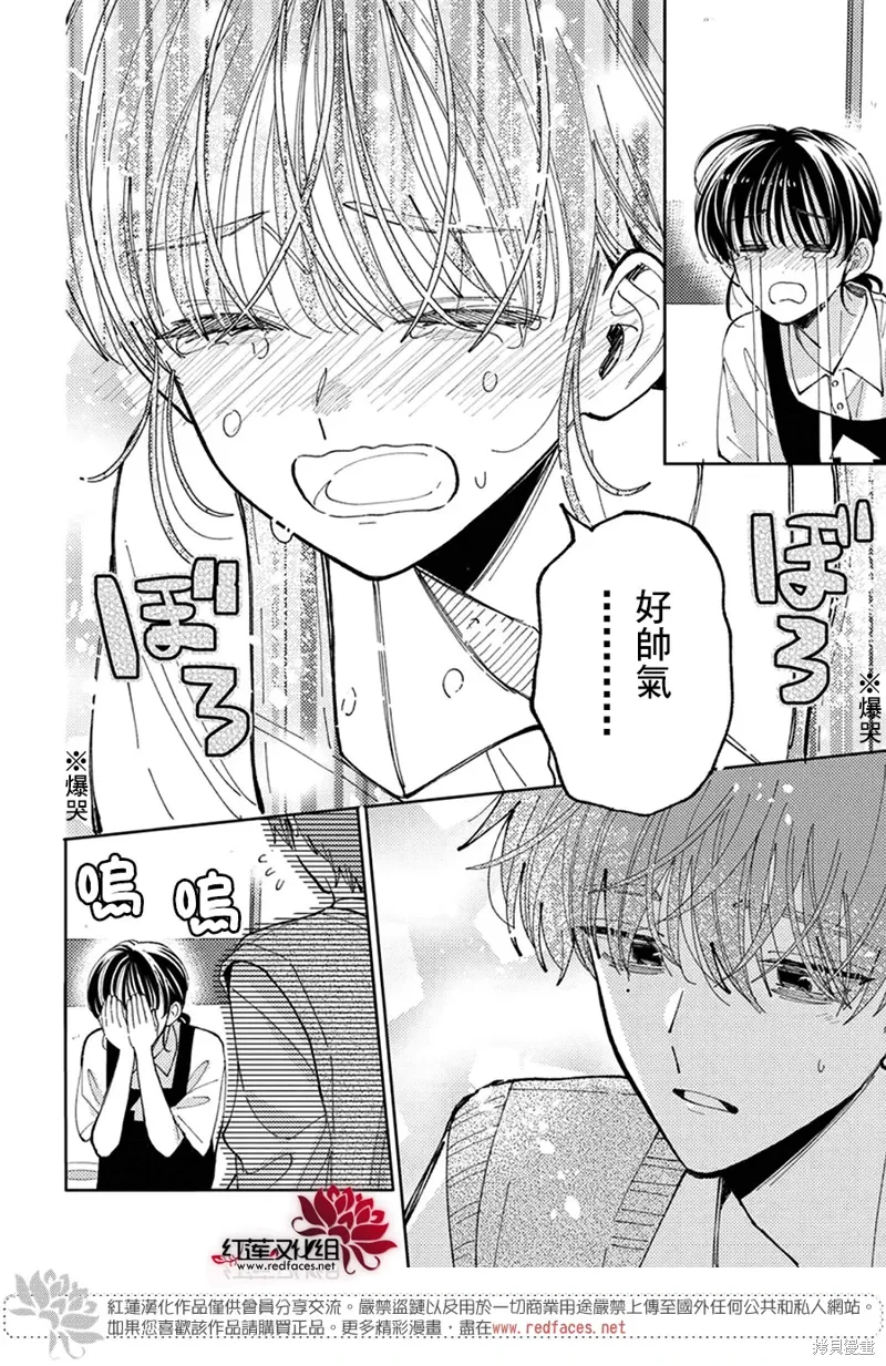 第45话 第7页