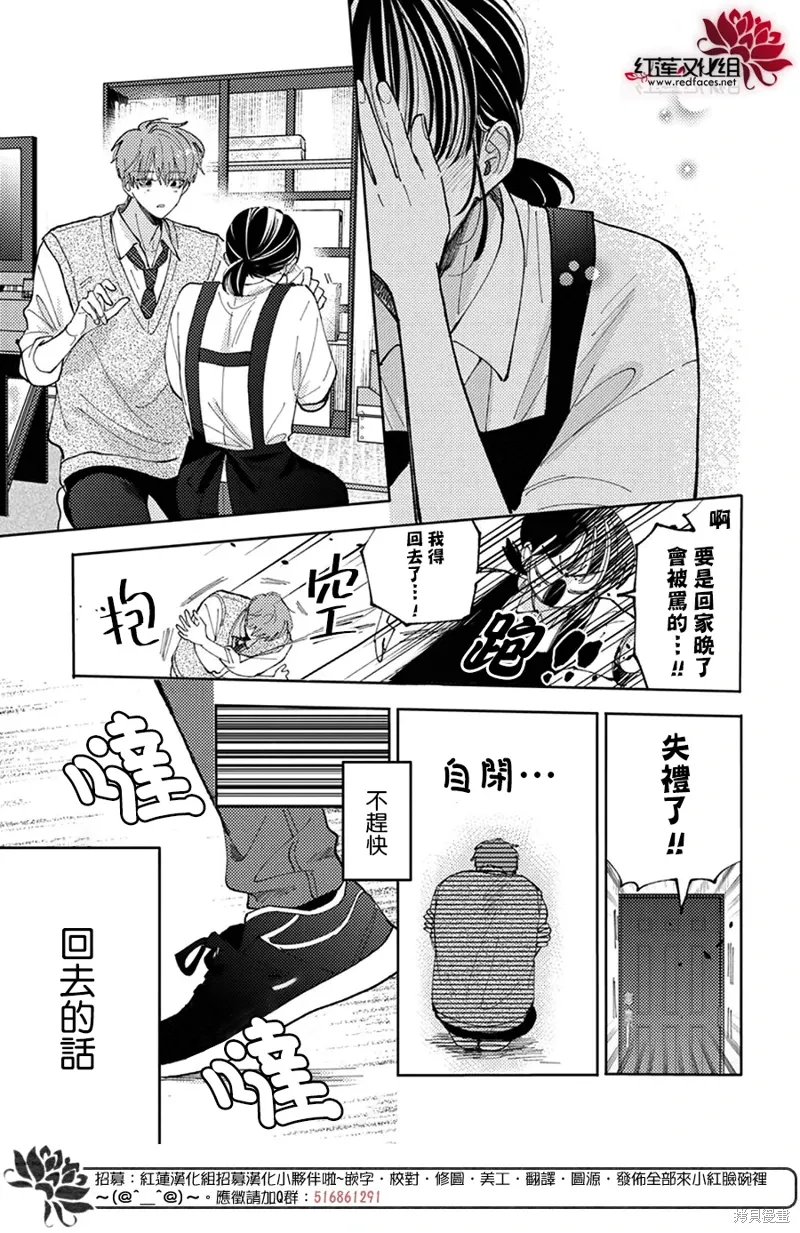 第45话 第8页