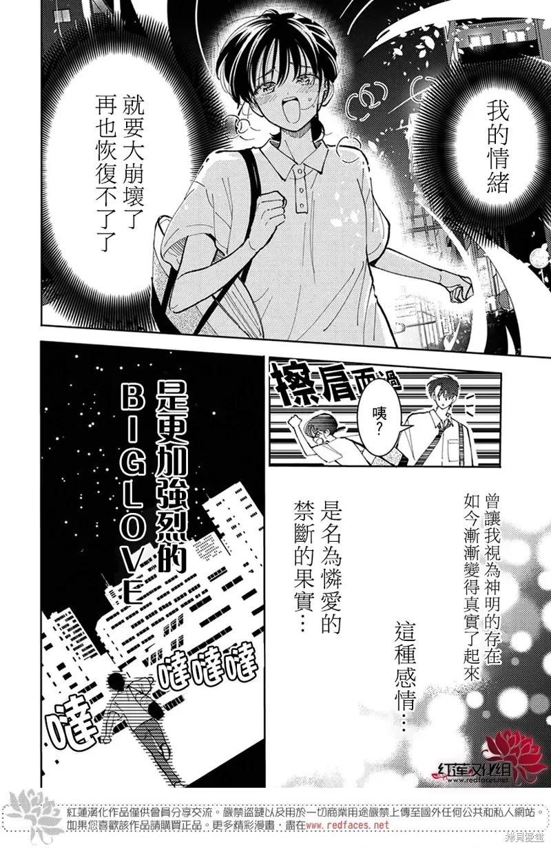 第45话 第9页