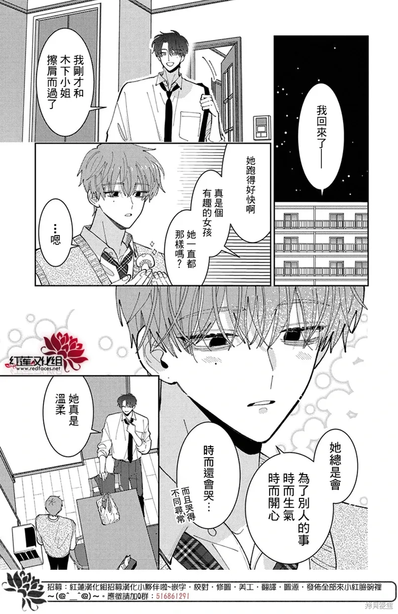 第45话 第10页