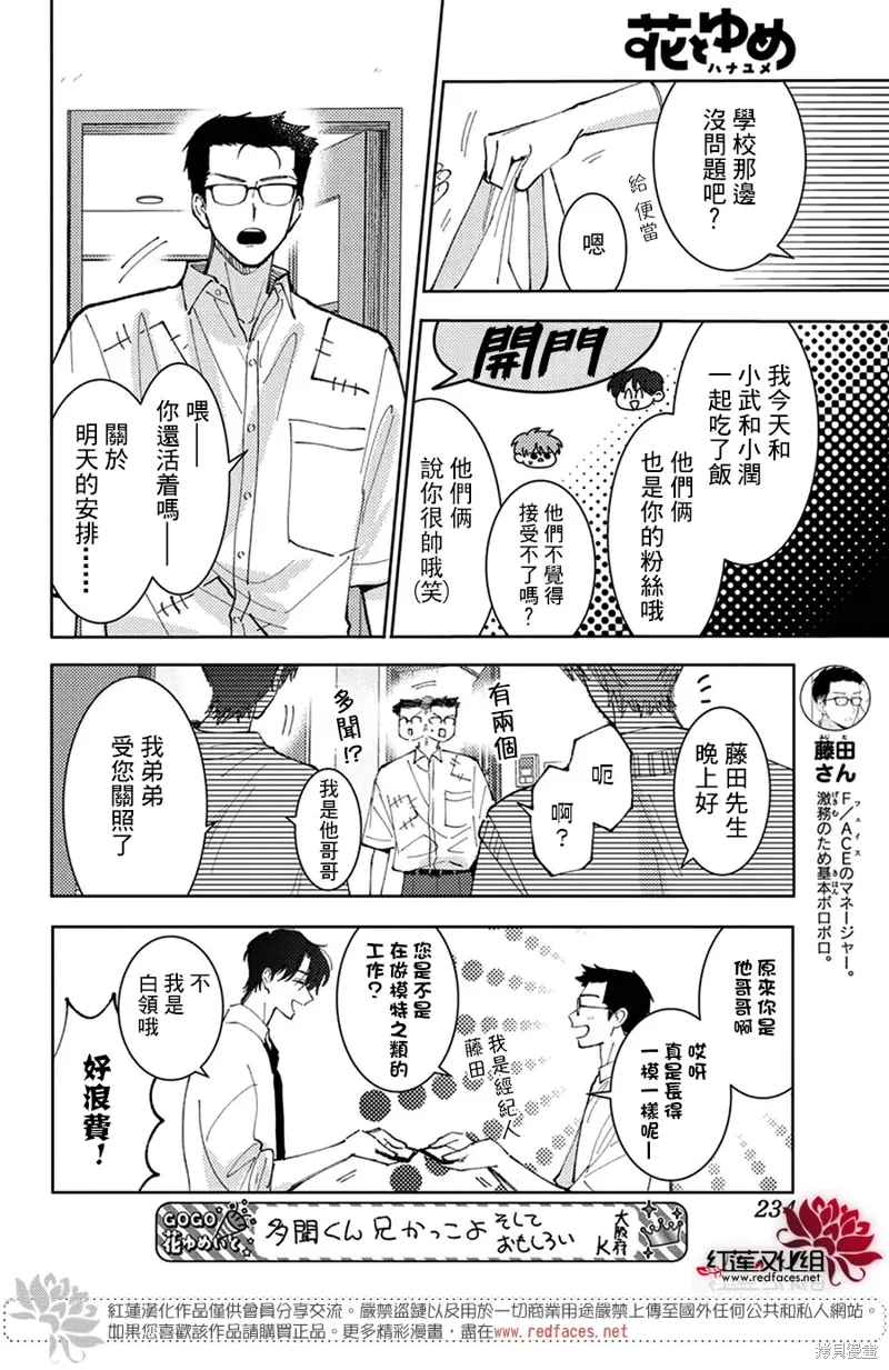 第45话 第11页